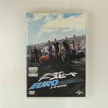 ワイルドスピード　CD まとめ売り　スカイミッション　レンタル落ち Amazon.co.jp: ワイルド・スピード SKY MISSION [レンタル落ち